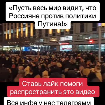 МОСКВА Е ПРОТИВ ПУТИН