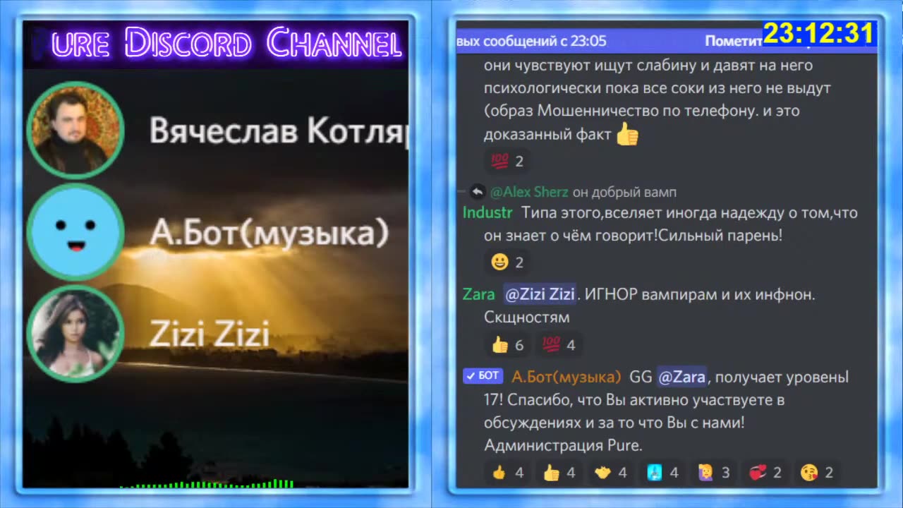 Троли. Энергетические вампиры Часть3