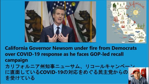 カリフォルニア州知事ニューサム、リコールキャンペーンに直面しているCOVID-19の対応をめぐる民主党からの攻撃を受けているCalifornia Governor Newsom under fire