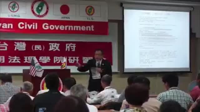 台灣民政府基金會 哥倫比亞特區(Taiwan Civil Government Foundation Colombia Special Administrative Region)