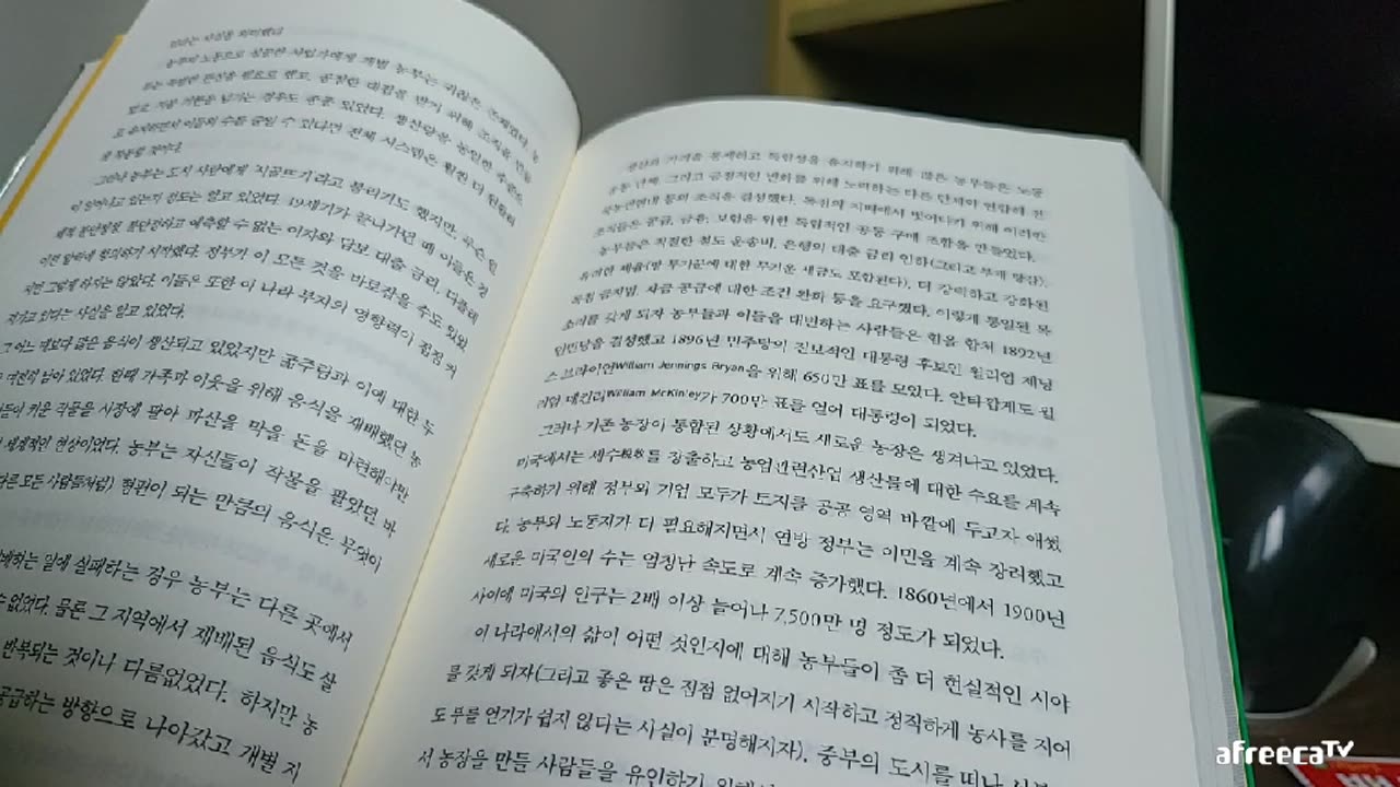 동물 채소, 정크푸드, 마크 비트먼, 농장과 공장, 피츠제럴드, 노천광산, 아일랜드감자기근, 제국주의, 식민주의, 기업가, 햄버거, 슈퍼사이즈미, 비타민열풍, 전통적인음식, 모방