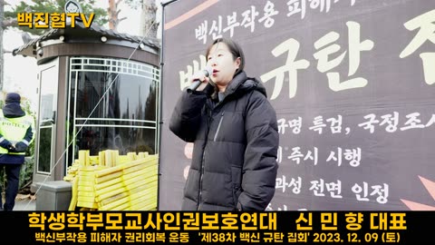 #161 정부는 백신부작용을 은폐하기 위해 정보를 차단하고 있다는 것을 국민들이 알아야 한다