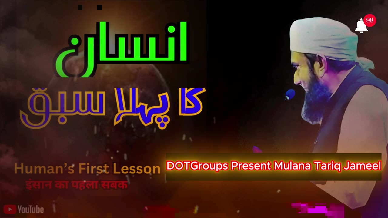 First Lesson Of Life Unveiling Humanity | Molana Tariq Jameel | DotGroups