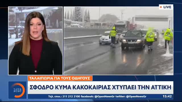 ΧΑΟΣ ΣΤΗΝ ΑΤΤΙΚΗ ΟΔΟ-ΑΚΟΥΣΤΕ.