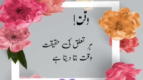 Urdu quotes