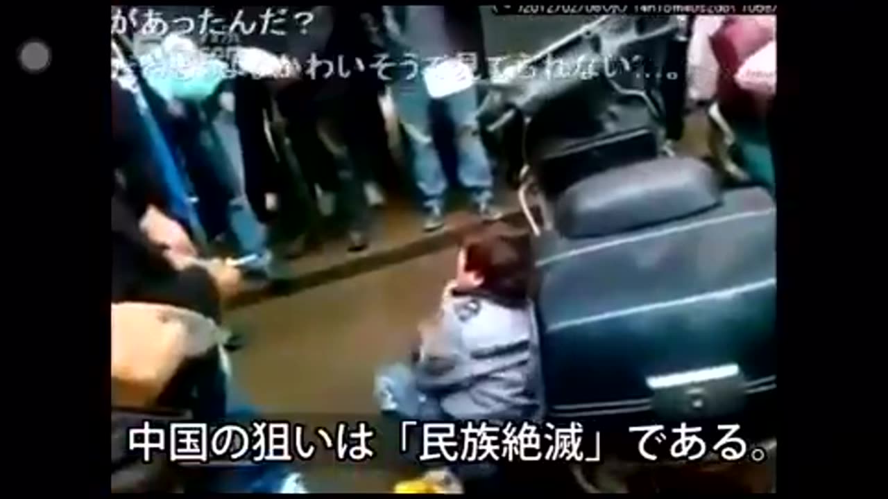 ウイグル人の子供を囲み、暴行する中国人