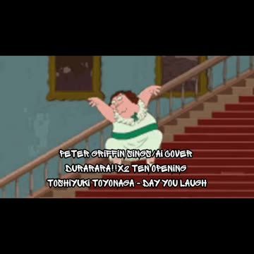 [Peter Griffin sings/AI Cover] Durarara!!x2 Ten/Season 3 Opening| Toshiyuki Toyonaga - Day you laugh