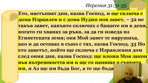 3 АЗ СЪМ Хлябът на живота
