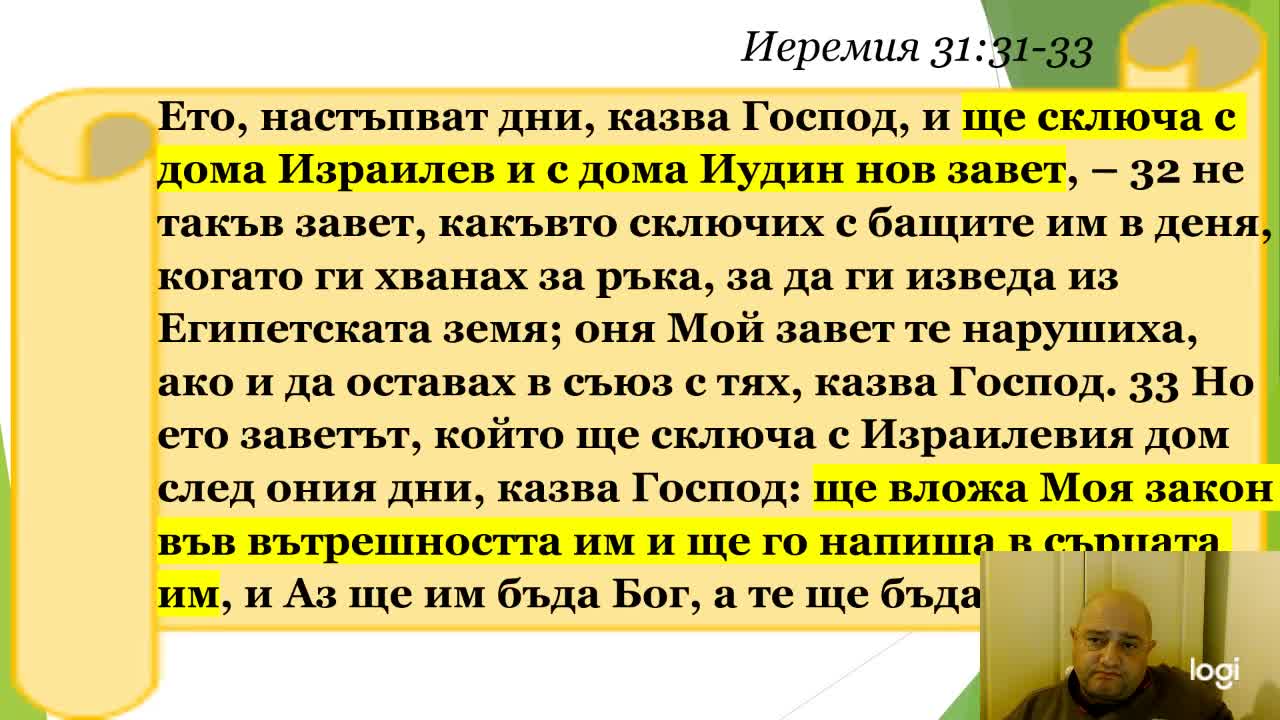 3 АЗ СЪМ Хлябът на живота