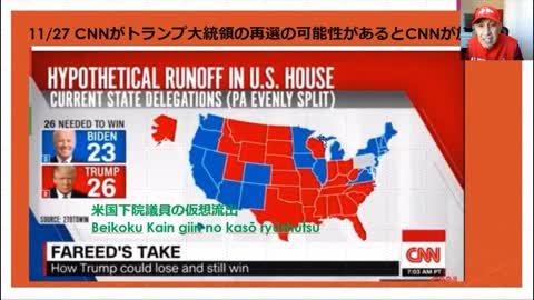 11/27 CNNがトランプ大統領の再選の可能性があるとCNNが放送-According-to-CNN-there-is-still-potential-path-to-the-victory-for-President-Trump
