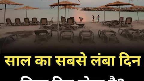 Amazing Facts in Hindi || Facts in Hindi