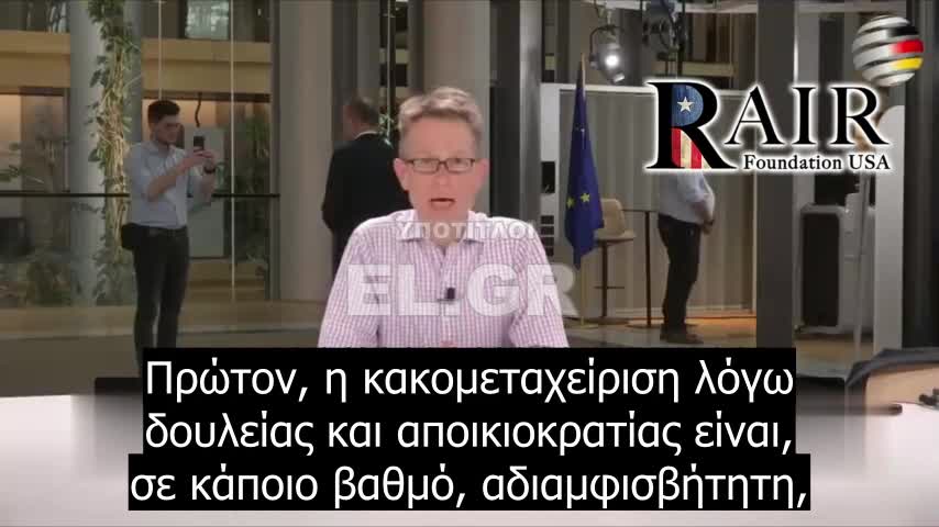 Ευρωβουλευτής προειδοποιεί 'Η Ε.Ε σχεδιάζει την αφρικανοποίηση της Ευρώπης'