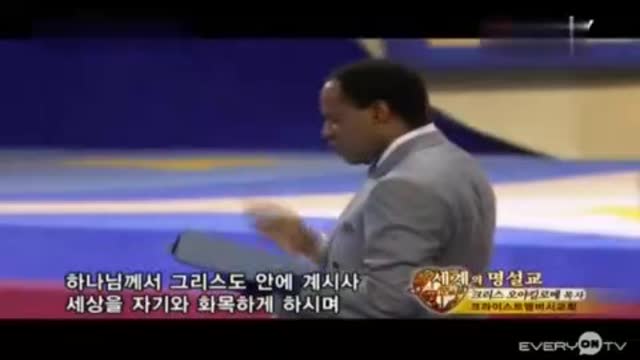 크리스 오야킬로메 목사 설교 - 성령님은 내 안에 거하십니다