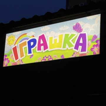 Зробити лайтбокс Тернопіль