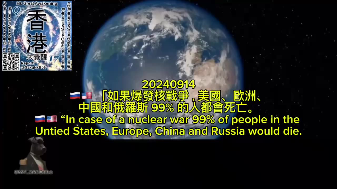 「如果爆發核戰爭，美國、歐洲、中國和俄羅斯 99% 的人都會死亡。 “In case of a nuclear war 99% of people in the Untied States, Europe, China and Russia would die.