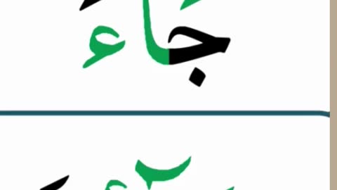 MADD E MUTASIL IN ENGLISH - HOW MUCH YOU STRECTH MUDD