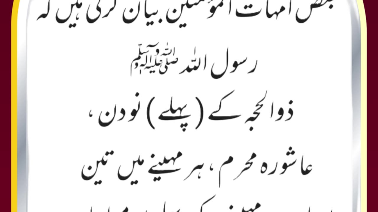 SAYINGS OF HOLY PROPHET MUHAMMADﷺ - حدیث نبویﷺ - Hadis-e-Nabviﷺ