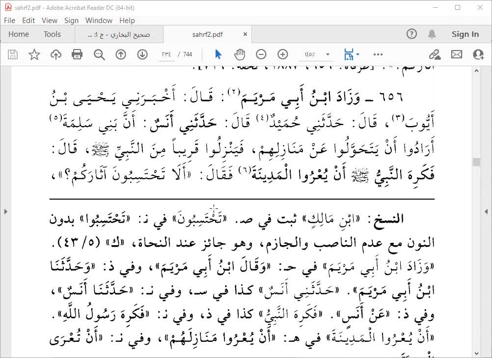 12- المجلس 12 صحيح الإمام البخاري كتاب الأذان إلى الباب 42 إذا دعي الإمام ح682