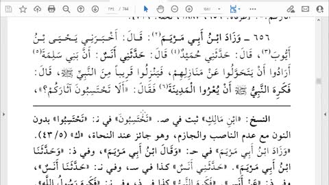 12- المجلس 12 صحيح الإمام البخاري كتاب الأذان إلى الباب 42 إذا دعي الإمام ح682