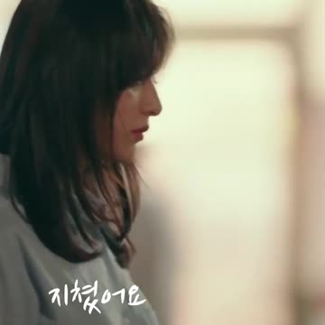 지쳤어요 모든 관계가 노동 나의해방일지2편 My Liberation Notes#Shorts D