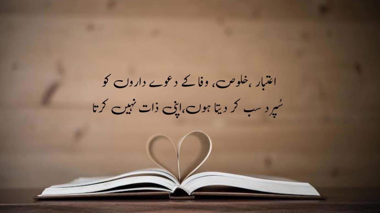 Be waja kisi se ....Urdu poetry shayari states