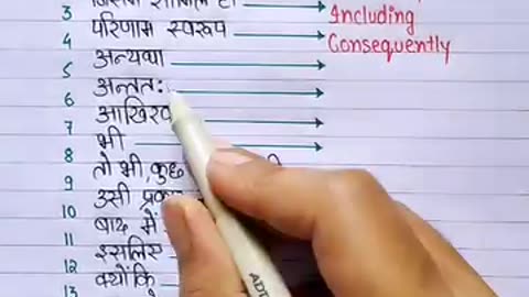 Hindi to english