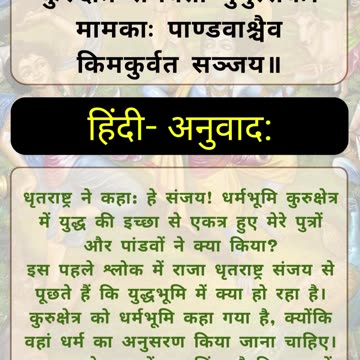 GEJUFF Bhagavad Gita Chapter 1: Arjuna's Dilemma Explained | Insights for Modern Life