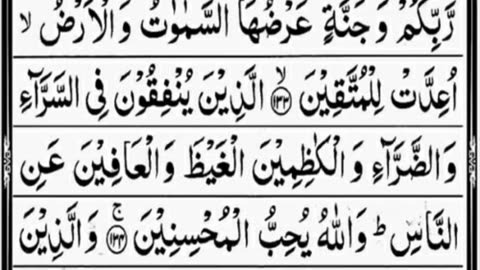 Surah Imran