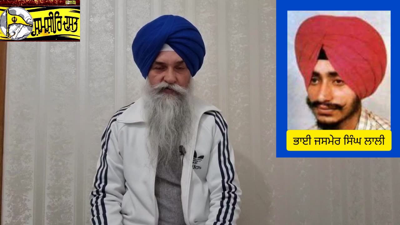 Shaheed Bhai Jasmer Singh Lali - Loveshinder Singh Dalewal