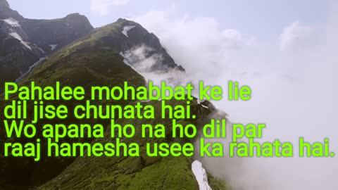 Pahalee mohabbat ke lie // # shayari