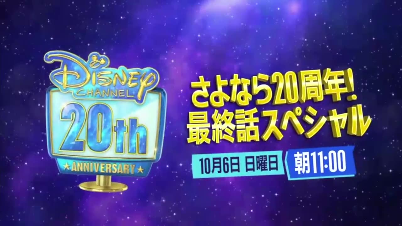 Disney Channel (Japan) - Continuity (1st October 2024)