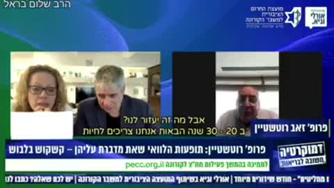 הרב שלום בראל מנפץ את כל השקרים של פרופ' רוטשטיין