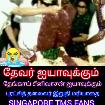 MGR LEGEND. TMS LEGEND. I LOVE TMS. SINGAPORE TMS FANS M.THIRAVIDA SELVAN.