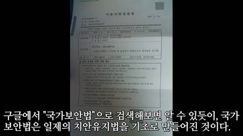 국가와 보안법