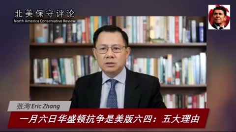 一月六日华盛顿抗争是美版六四：五大理由