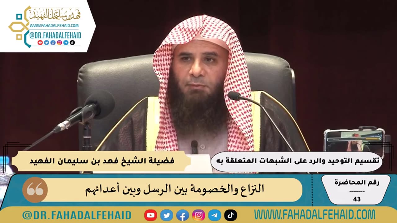 01-النزاع والخصومة بين الرسل وبين أعدائهم