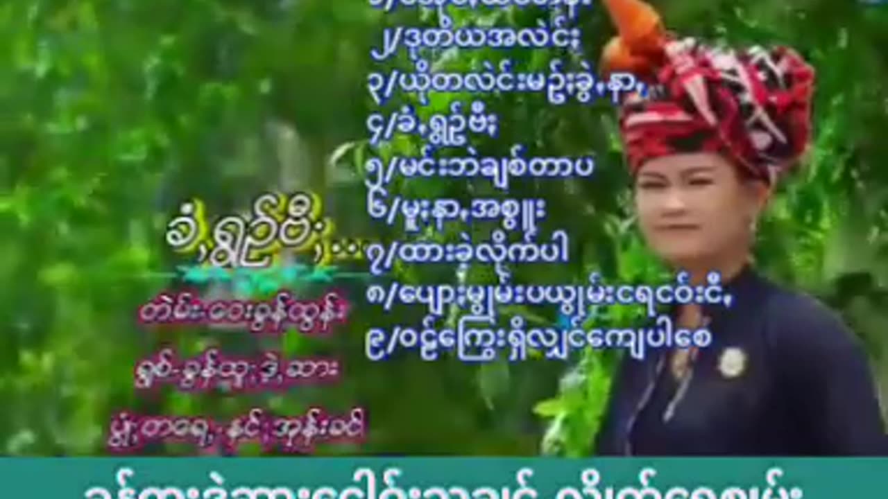 ပအိုဝ်ႏငဝ်ႏငေါဝ်းသချင်ꩻ