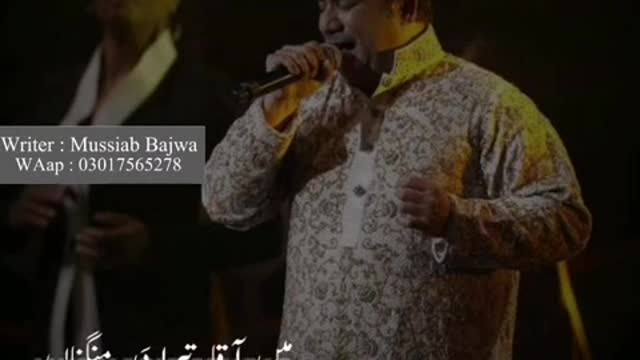 Rahar fathiah ali khan voice naat status