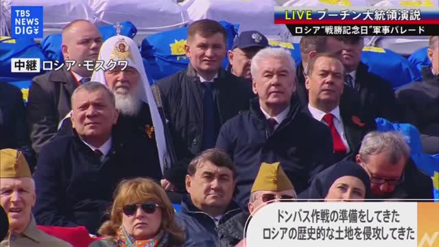 同時通訳 ロシア戦勝記念日 プーチン大統領演説部分のみ