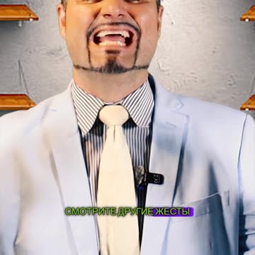 Итальянские жесты! Это означает: «Не смей меня трогать».