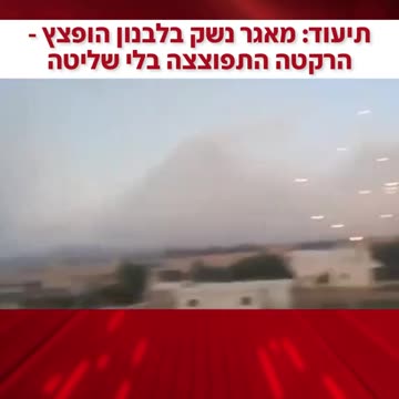 RPG Strike in Israel: Caught on Camera