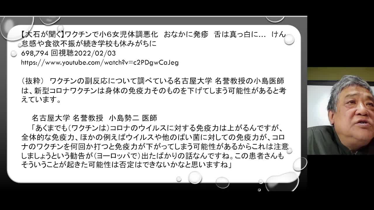 2022.4.4リチャード・コシミズ新型コロナウイルス戦争390