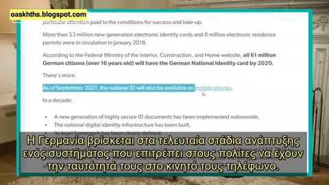 « Όλες αυτές οι ψηφιακές ταυτότητες θα διατηρούνται ασφαλείς στο...;; »