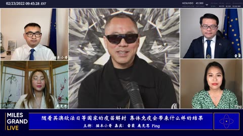 20220223文贵先生直播：普京群狼战术夺乌克兰；解封 英 澳 法 日 集体免疫；锁链女引人权安全恐慌；七哥何以掌握世界大事-00.13.10.51-03.23.47.25