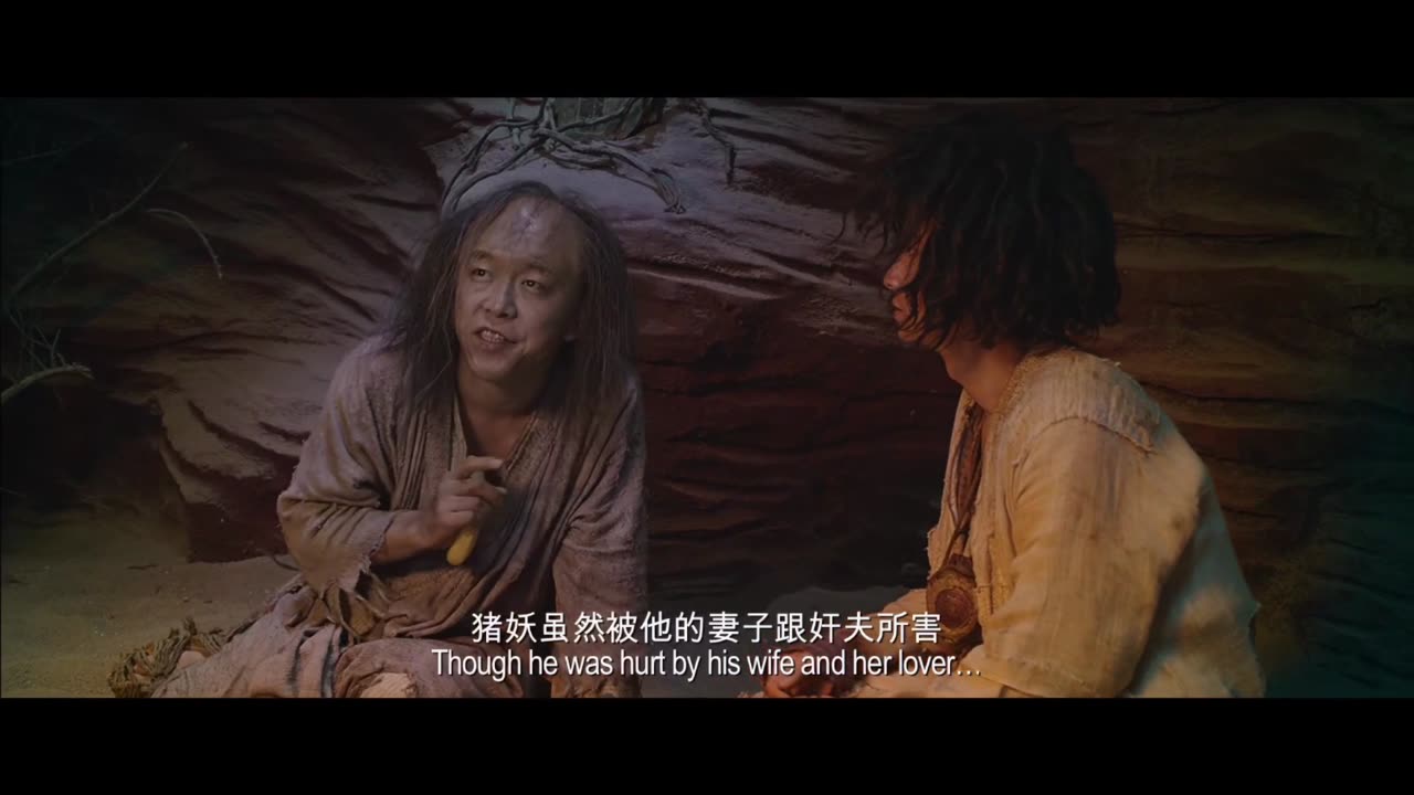 《西游·降魔篇》第四部分