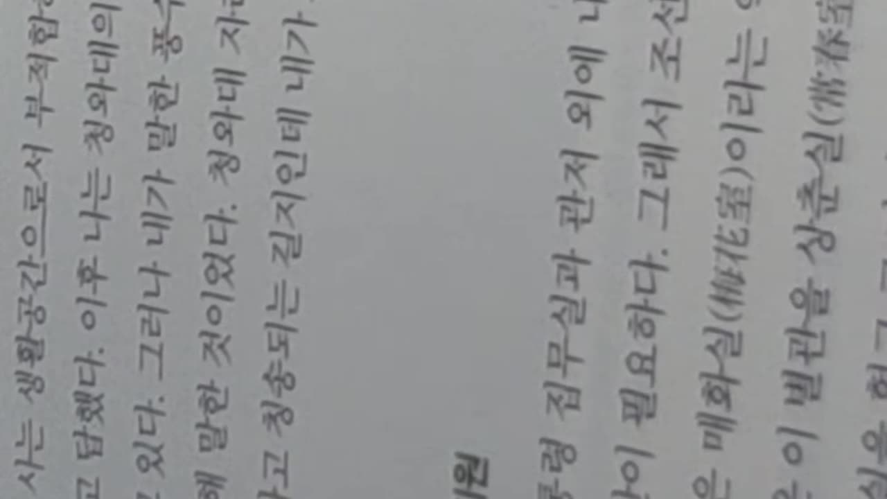 나의문화유산답사기 서울편3,유홍준,조선총독관저,경무대,보상금,용산,미나미지로,경복궁후원,초대대통령, 이승만, 청와대풍수, 광화문인근,매화실, 상춘실, 녹지원,융문당,융무당,목조건물