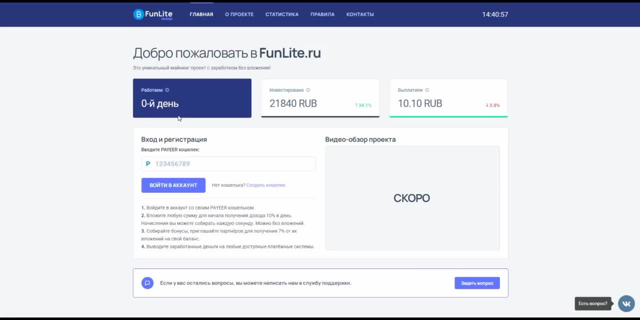 Заработок в интернете