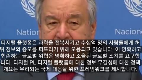 Don't be fooled. To the United Nations