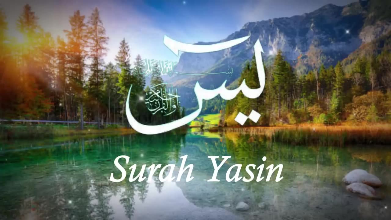 SURAH YASIN | (The heart of the Quran) | Mishary Rashid Alafasy