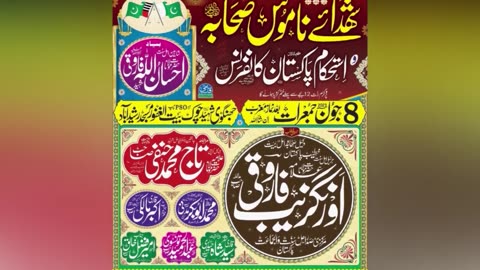 Honorable Martyrs Sahaba Rd and Stability Pakistan Conference